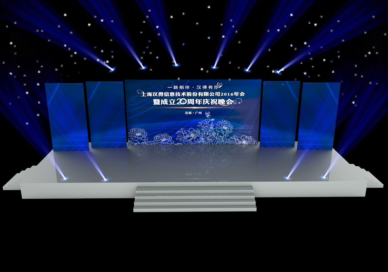璀璨盛宴 周年慶舞臺(tái)舞美設(shè)計(jì)與3D效果圖呈現(xiàn)